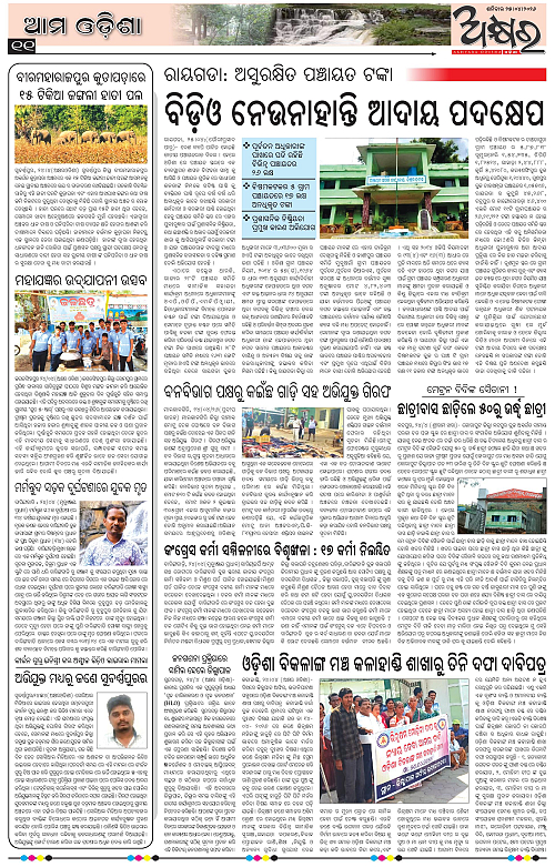 Akhyara_25.04.26-page-011