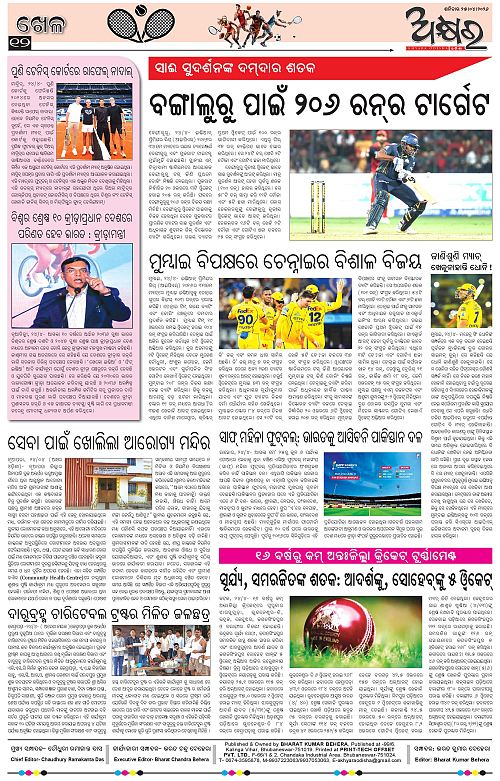 Akhyara_25.04.26-page-012