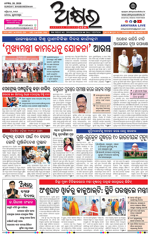 Akhyara_26.04.26-page-001