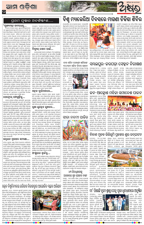 Akhyara_26.04.26-page-002