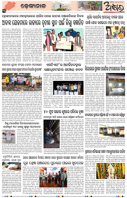 Akhyara_26.04.26-page-003