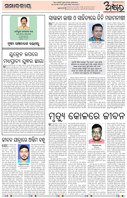 Akhyara_26.04.26-page-004