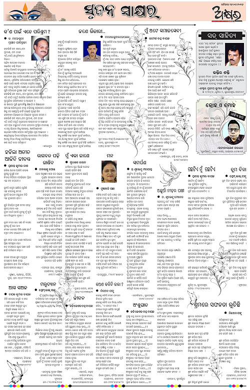 Akhyara_26.04.26-page-006