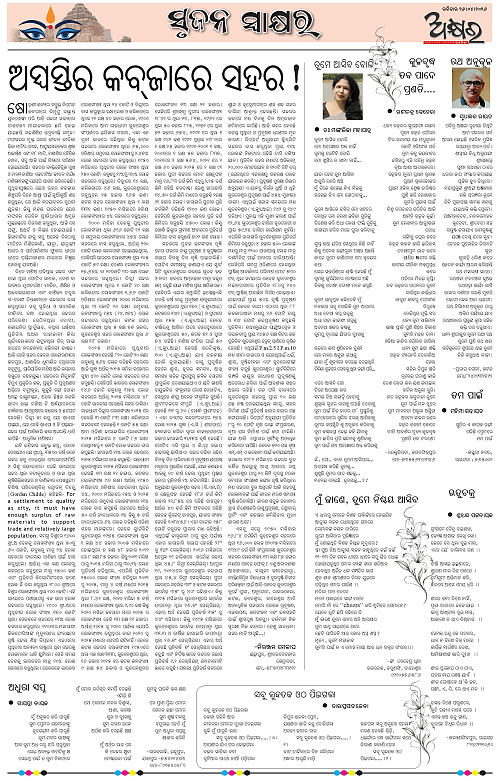 Akhyara_26.04.26-page-007