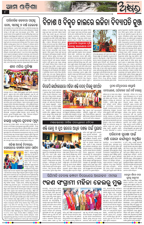 Akhyara_26.04.26-page-008