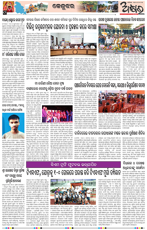 Akhyara_26.04.26-page-009