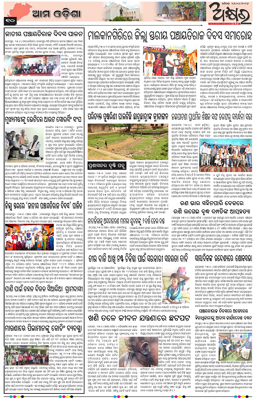 Akhyara_26.04.26-page-010