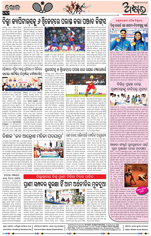 Akhyara_26.04.26-page-011