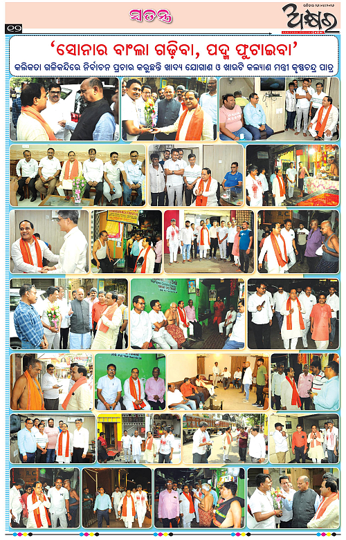 Akhyara_26.04.26-page-012