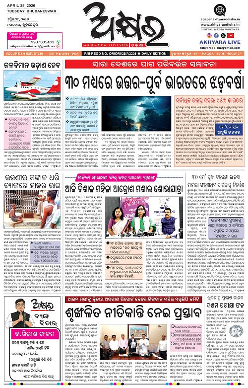 Akhyara_28.04.26-page-001