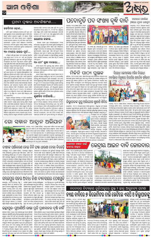 Akhyara_28.04.26-page-002