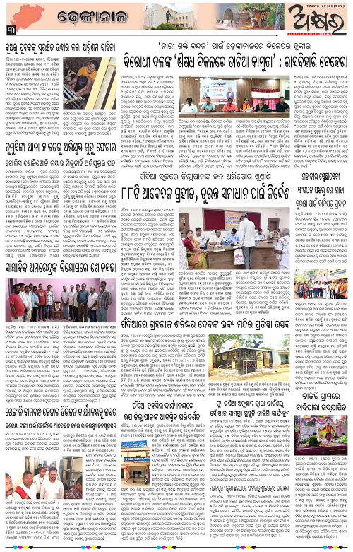 Akhyara_28.04.26-page-003