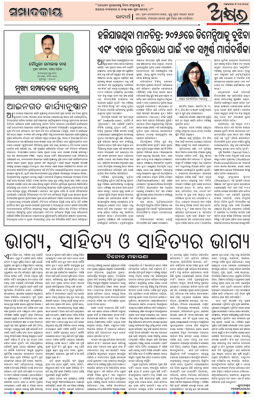 Akhyara_28.04.26-page-004