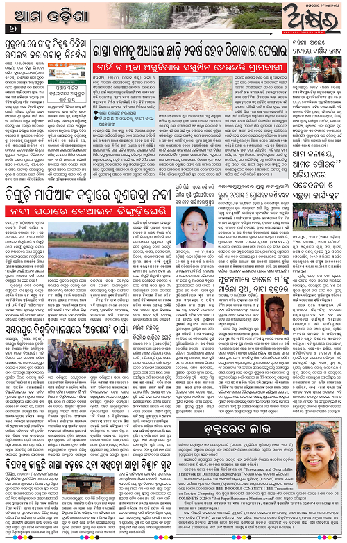 Akhyara_28.04.26-page-007