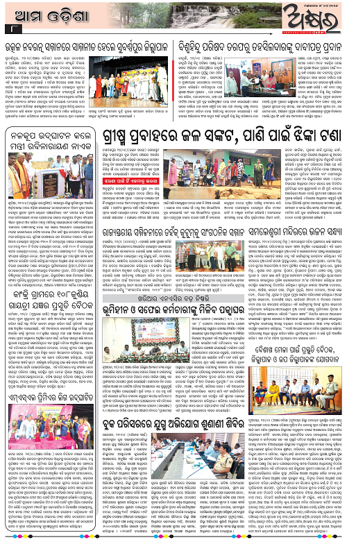 Akhyara_28.04.26-page-008