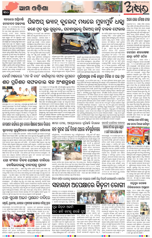 Akhyara_28.04.26-page-010