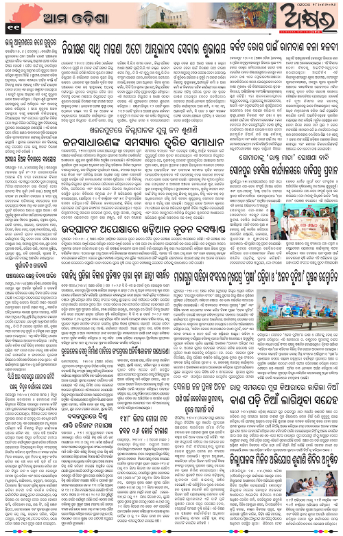 Akhyara_28.04.26-page-011