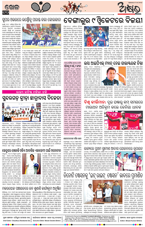 Akhyara_28.04.26-page-012