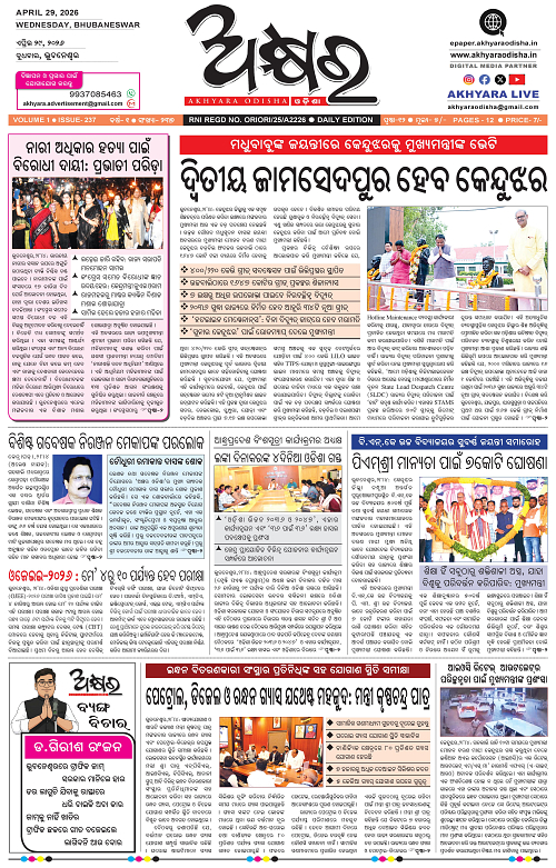 Akhyara_29.04.26-page-001