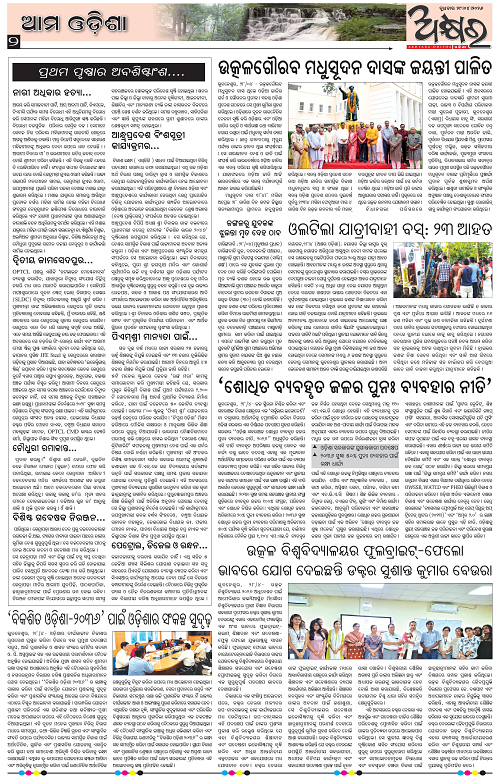 Akhyara_29.04.26-page-002