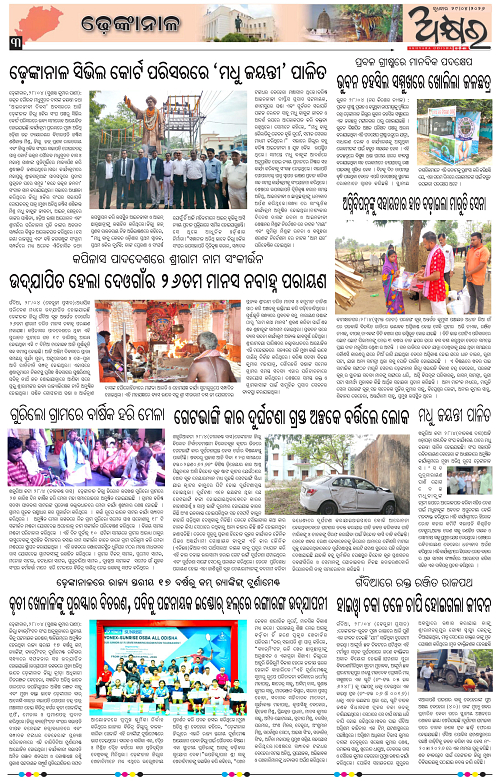 Akhyara_29.04.26-page-003