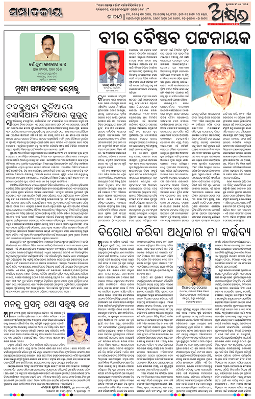 Akhyara_29.04.26-page-004