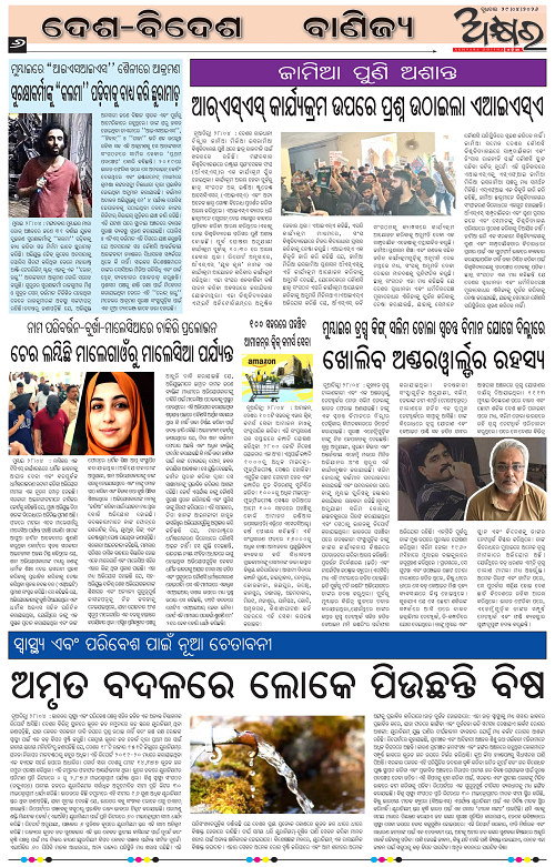 Akhyara_29.04.26-page-006