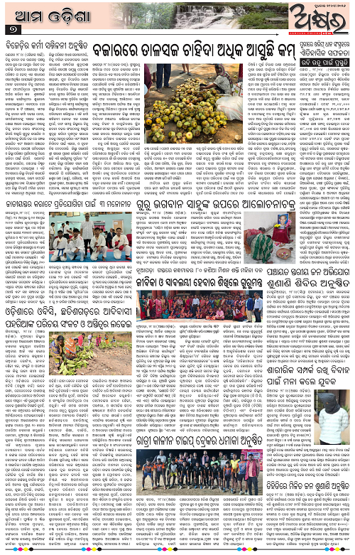 Akhyara_29.04.26-page-007