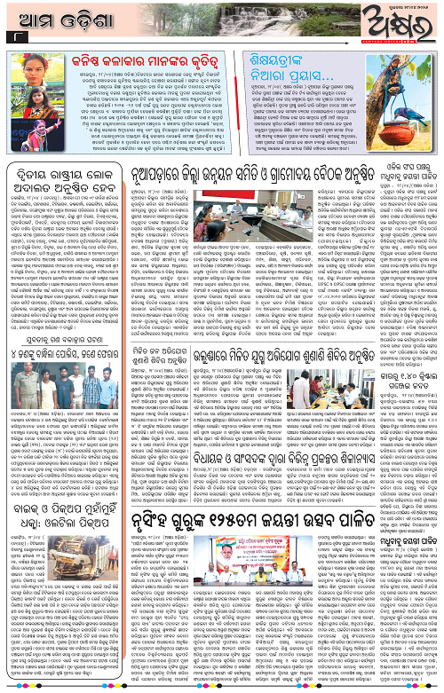 Akhyara_29.04.26-page-008