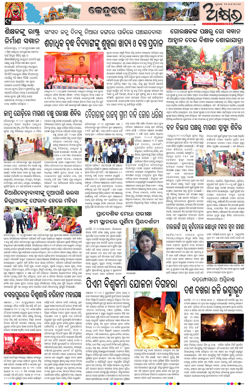 Akhyara_29.04.26-page-009