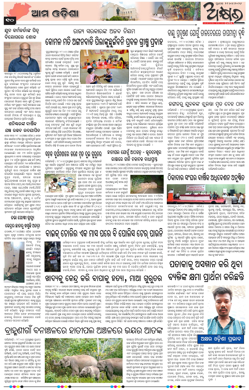 Akhyara_29.04.26-page-010