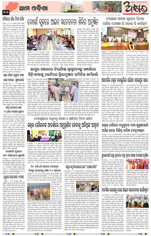 Akhyara_29.04.26-page-011