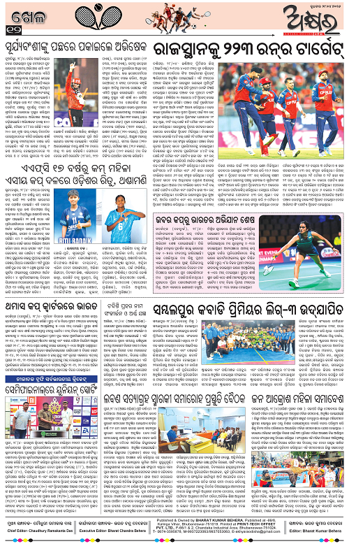 Akhyara_29.04.26-page-012