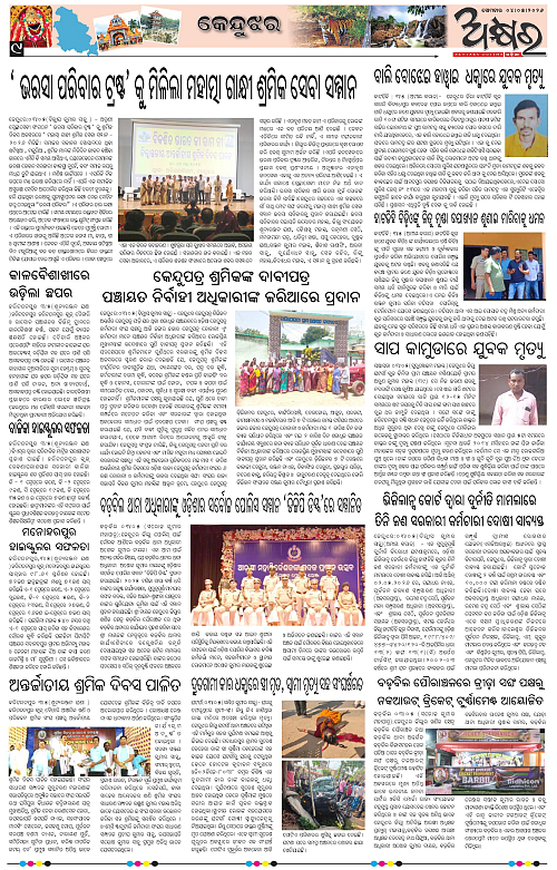 Akshyara Odisha May 04-page-009
