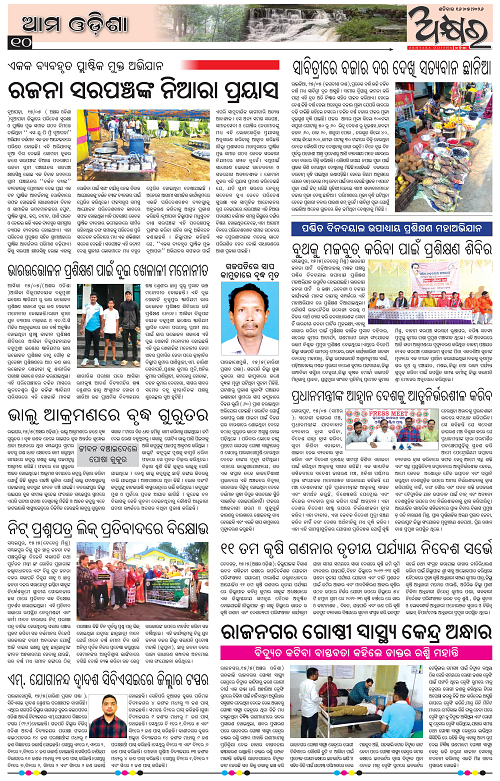 Akhyara_16.05.26-page-010