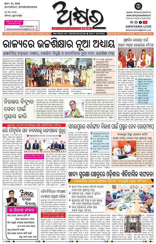 Akhyara_23.05.26-page-001