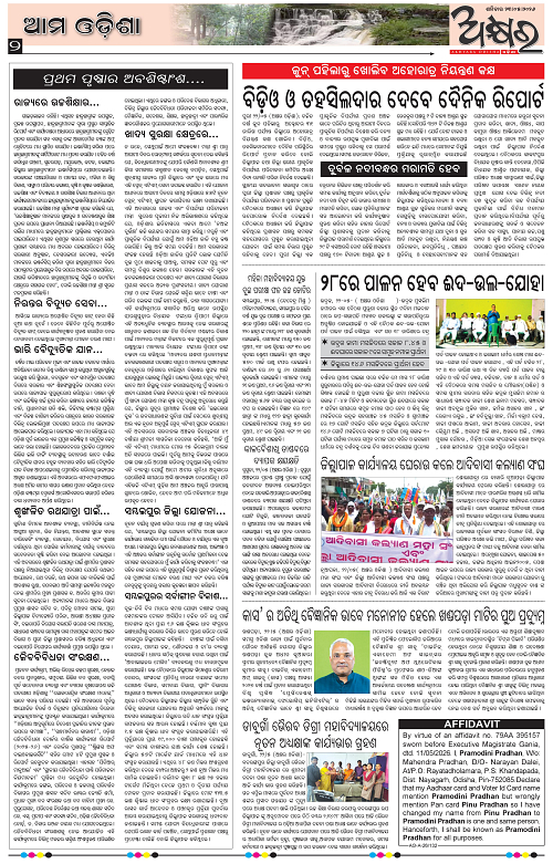 Akhyara_23.05.26-page-002
