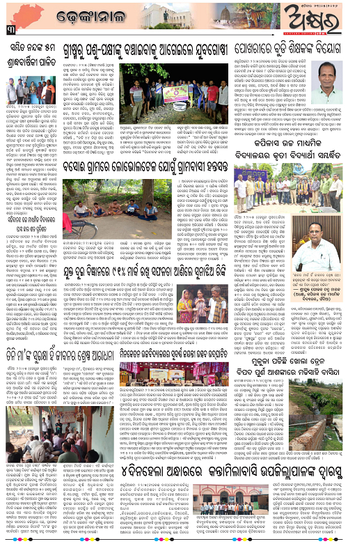 Akhyara_23.05.26-page-003