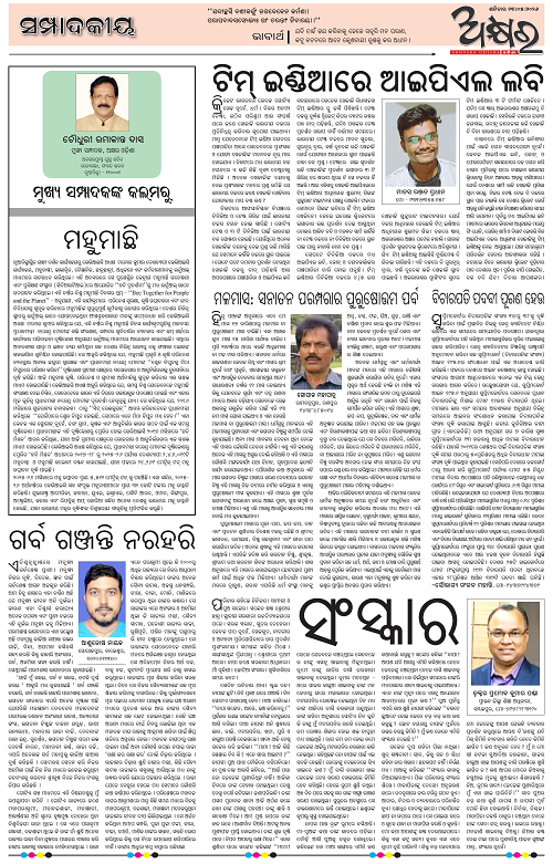 Akhyara_23.05.26-page-004