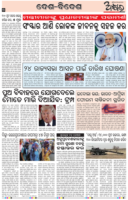 Akhyara_23.05.26-page-005
