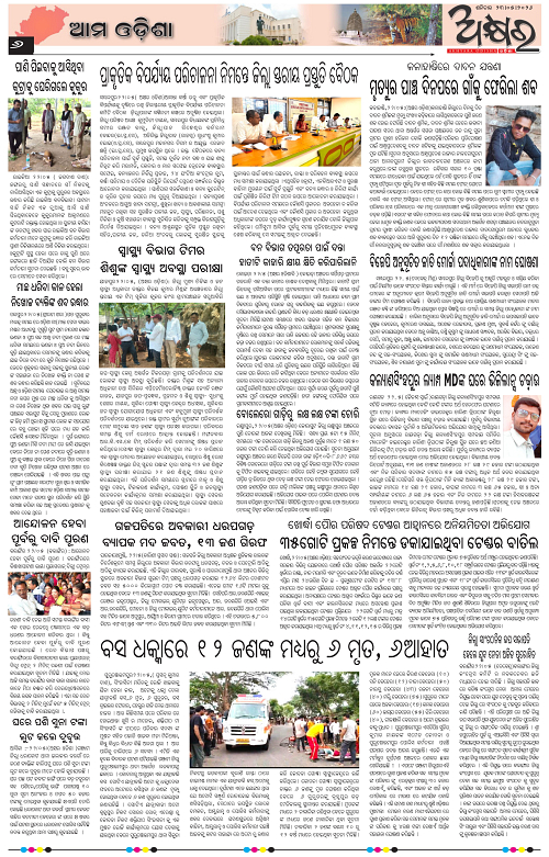 Akhyara_23.05.26-page-006