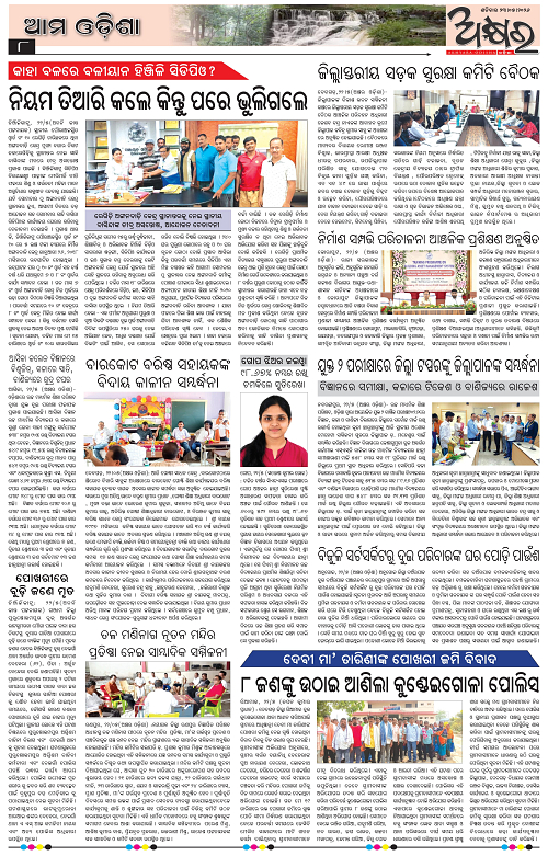 Akhyara_23.05.26-page-008