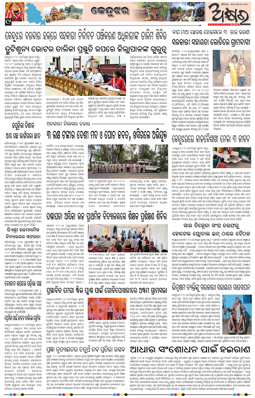 Akhyara_23.05.26-page-009