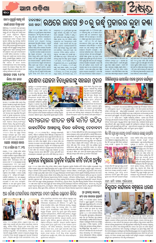 Akhyara_23.05.26-page-010
