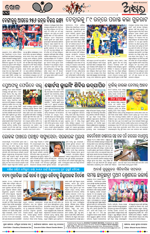 Akhyara_23.05.26-page-011