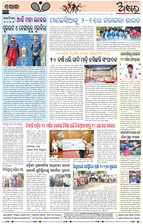 Akshyara Odisha May 31-page-012