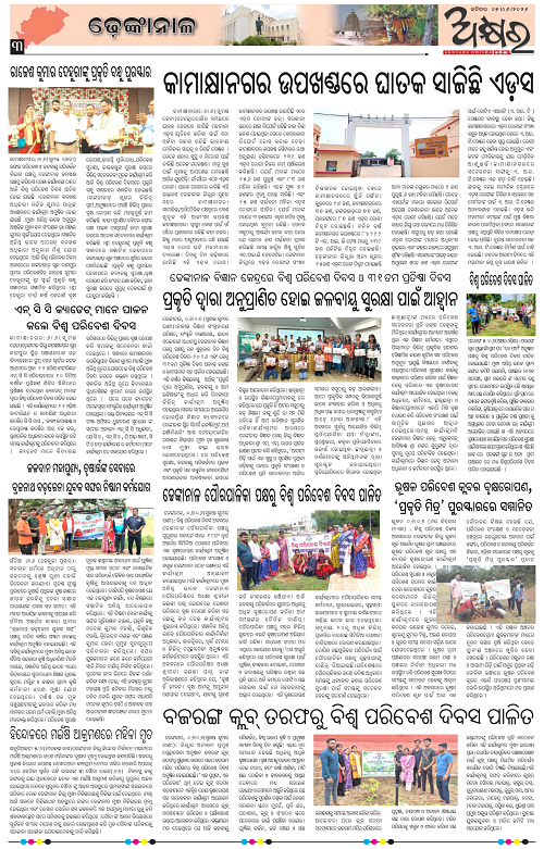Akhyara_07.06.26-page-003