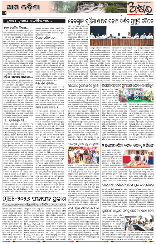 Akhyara_09.06.26-page-002