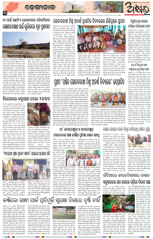 Akhyara_09.06.26-page-003