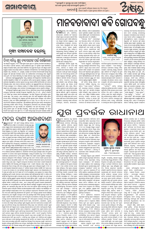Akhyara_09.06.26-page-004